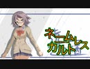 【クトゥルフ神話TRPG】Help everythingネームレス・カルトpart５
