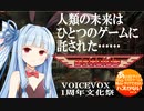超時空戦記『グラディウス』1coin 1周ALL（前編）－VOICEVOX1周年文化祭だよ！【voiceroid実況】