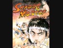 [実況]「ストリートマスター（SMS）」SCXより初見プレイ！