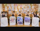 ラブライブ！スーパースター!! Liella!生放送 ～TVアニメ2期放送開始記念！夏もみんなでスーパースタート！！～ ※有アーカイブ(3)
