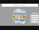 【ボカロ】電子に消え　Vo 初音ミク