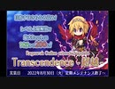 ペニーワイズがレベル200開放をお勧めするようです【RO】