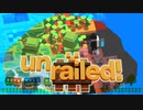 【Unrailed!】漬物石がエンドレスに線路を引く #6【4人実況】