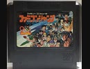 [実況]「ファミコンジャンプ・英雄列伝（FC）」2回分プレイ動画まとめ（ラスト13連戦）