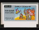 [実況]「ドンキーコングJr.／RESCUE KUCK／算数遊び（FC）」3作品プレイ動画まとめ