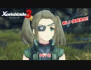 【switch】ゼノブレイド3 Part 52【ネタバレあり】