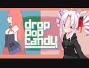 drop pop candy (ついなちゃんAI)