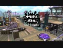 【スプラトゥーン2】ナワバリバトルぷれい動画 Part30【ヴァリアブルローラーフォイル】