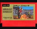 [実況]「エキサイトバイク（FC・AC・FCD）」3作品プレイ動画まとめ