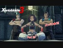 【switch】ゼノブレイド3 Part 53【ネタバレあり】