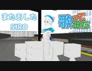 【歌ってみた】またあした/SIRO【電脳少女シロ生誕祭5】【107】【MMD】