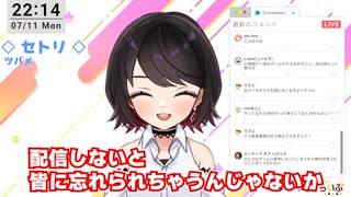 【配信者病】いつもは元気に振る舞う赤蕾ライラが配信頻度を減らせない理由【Vtuber/切り抜き】