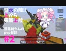 [BedWars] 強襲上陸で二回ベッドを落とす ＜#2漆黒めたんのpvp日記＞