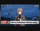 【ドルフロ】鏡像論e-85 DRF24 【ストーリー】