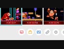 [実況]  ドンキーコングシリーズ（AC）4作品プレイ動画まとめ