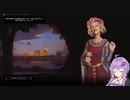 2022.8.11 【ゆかりねっと】初めてのCivilization6 #1-1
