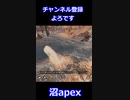 apex short #1