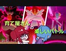 【ポケモン剣盾】育て屋さんの楽しいバトル　新章２【ゆっくり実況】