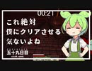 ずんだもんによる一分強制終了マインクラフト　五十九日目