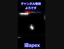 apex short #4