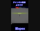 apex short #5