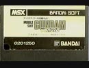 [実況]「機動戦士ガンダム（MSX）」RTQより初見プレイ！