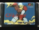 [実況]「ATOMIC RUNNER=チェルノブ（MD・AC）」2作品プレイ動画まとめ