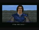 sc^ＳとＣのキャラだけ使って真・三國無双４Empires　９６