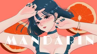 ▶︎ マンダリン - R Sound Design ( sung by pinana )