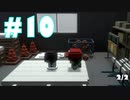 【忘れたくない】『忘れないで、おとなになっても。』初見【忘れない】#10 後編