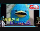 野獣先輩BUTIYO説