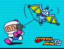 【PCエンジン】ボンバーマン93をプレイ【STAGE2～3】