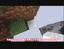 【ゆっくり実況】空に浮く島を歩き行く。【Minecraft】part.2