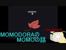 【実況】「MOMODORA２」を実況してみたの【初見プレイ】