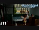 スピリチュアルワールドに突入してきた夏休み【ぼくのなつやすみ2　海の冒険篇】#11（8月11日）