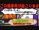 【格アモ部】超キルペース！シェリフ乗っ取り！狼陣営のパーフェクト連携炸裂の超神回ｗｗｗｗｗ【AmongUs/アモアス】