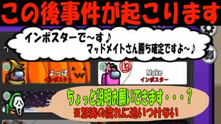 【格アモ部】超キルペース！シェリフ乗っ取り！狼陣営のパーフェクト連携炸裂の超神回ｗｗｗｗｗ【AmongUs/アモアス】