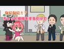 【手描き】ミオしゃにロスサントスの恐ろしさを教えるみこち【ホロライブ/さくらみこ/大神ミオ】
