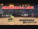 【BDSP】効果抜群技禁止人生縛り＃１