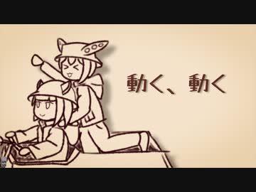 【NEUTRINOカバー】動く、動く / 東北きりたん、ずんだもん