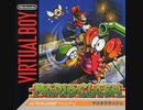 [実況]「マリオクラッシュ（VB）」RZP3 128GBより初見プレイ！