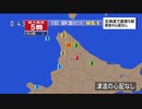 ♒地震速報記録♒　2022年8月11日北海道宗谷地方北部地震1回目　最大震度5弱　北海道中川町　2022年8月11日0時35分ごろ　緊急地震速報なし