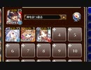 黄金の鎧 神級EX（2022/08/12）【千年戦争アイギス 神槍王子+ソラス+ちびルフレ+フェイ】