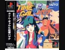 [実況]「タイムギャル（SS・MCD）」2作品プレイ動画まとめ