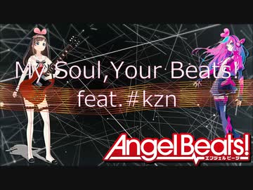 Girls Dead Monster - My Soul,Your Beats! feat.#kzn