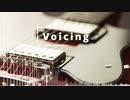 【インスト】Voicing