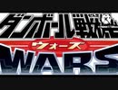 ダンボール戦記OP2コーラス版