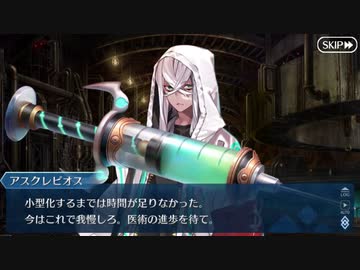 【実況】今更ながらFate/Grand Orderを初プレイする！　アークティックサマーワールド　5