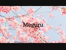 Meguru【紲星あかり】