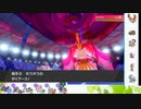 【ポケモン剣盾】S33ひびのポケモン相棒サザンドラpart12【ドヒドイデ】
